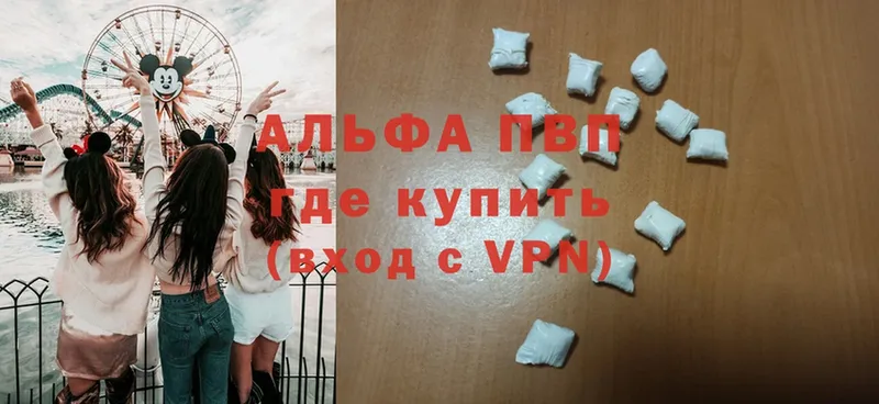 Alfa_PVP Crystall  где купить   MEGA   Дюртюли 