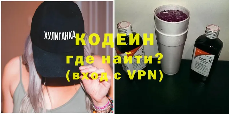 Codein Purple Drank  закладка  Дюртюли 